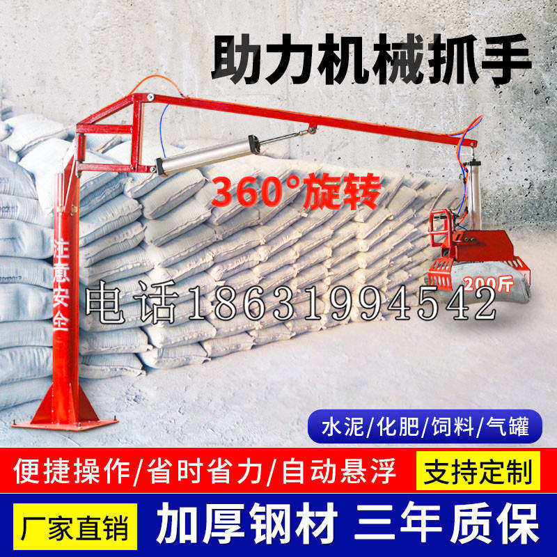 梅里斯达斡尔族区助力机械抓手 平衡吊悬臂吊机车 360°旋转机械手臂 翰盾